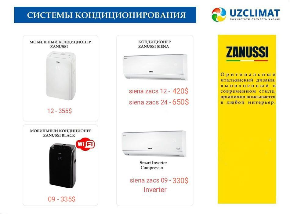 Кондиционер (09) ZANUSSI DC INVERTER Siena Premium Доставка бесплатно
