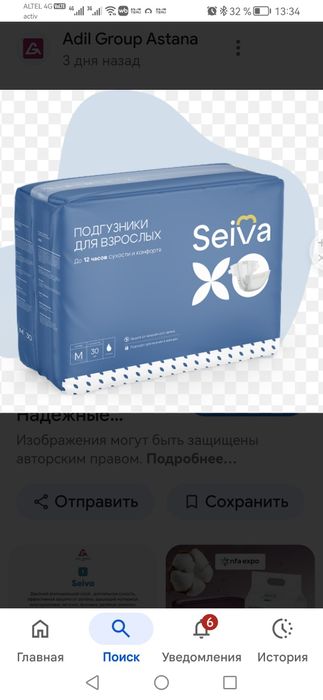 Продам трусики для взрослых.