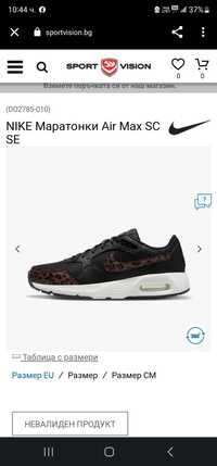 Nike дамски маратонки