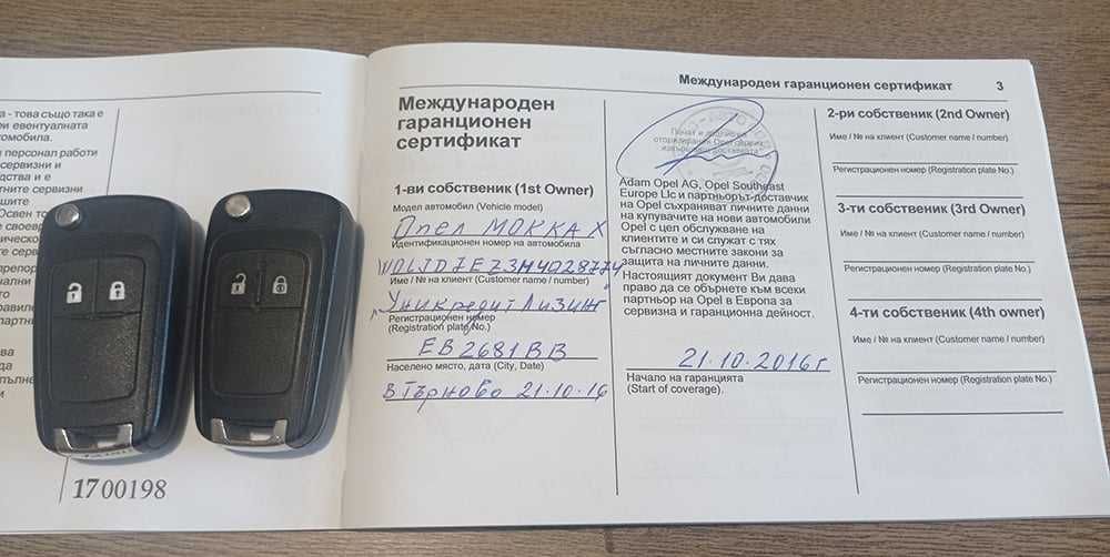 Опел Мокка Х - 1.4 фабрична газ, 140 к.с.