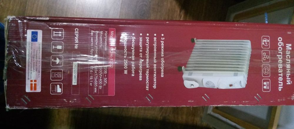 Масленный обогреватель