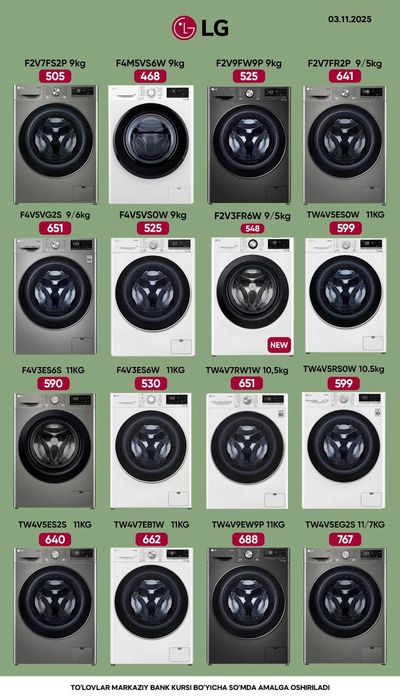 LG Кир мошина Мошина, Стиральная машина LG