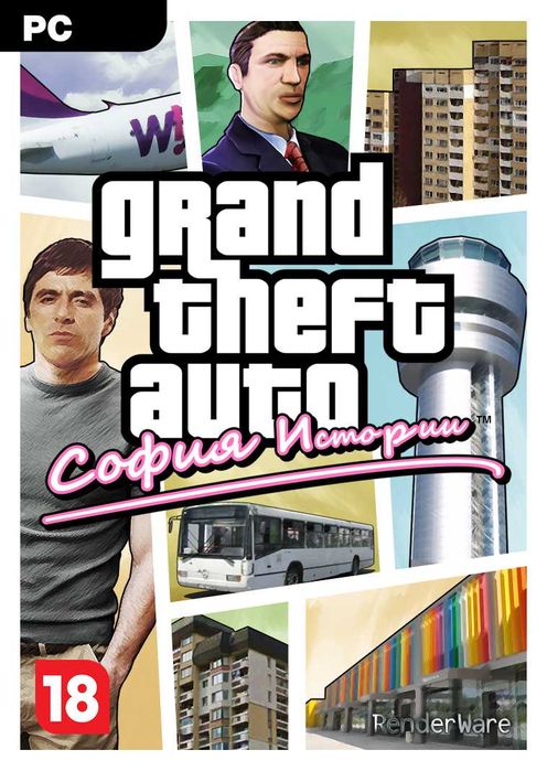GTA София Истории за PC