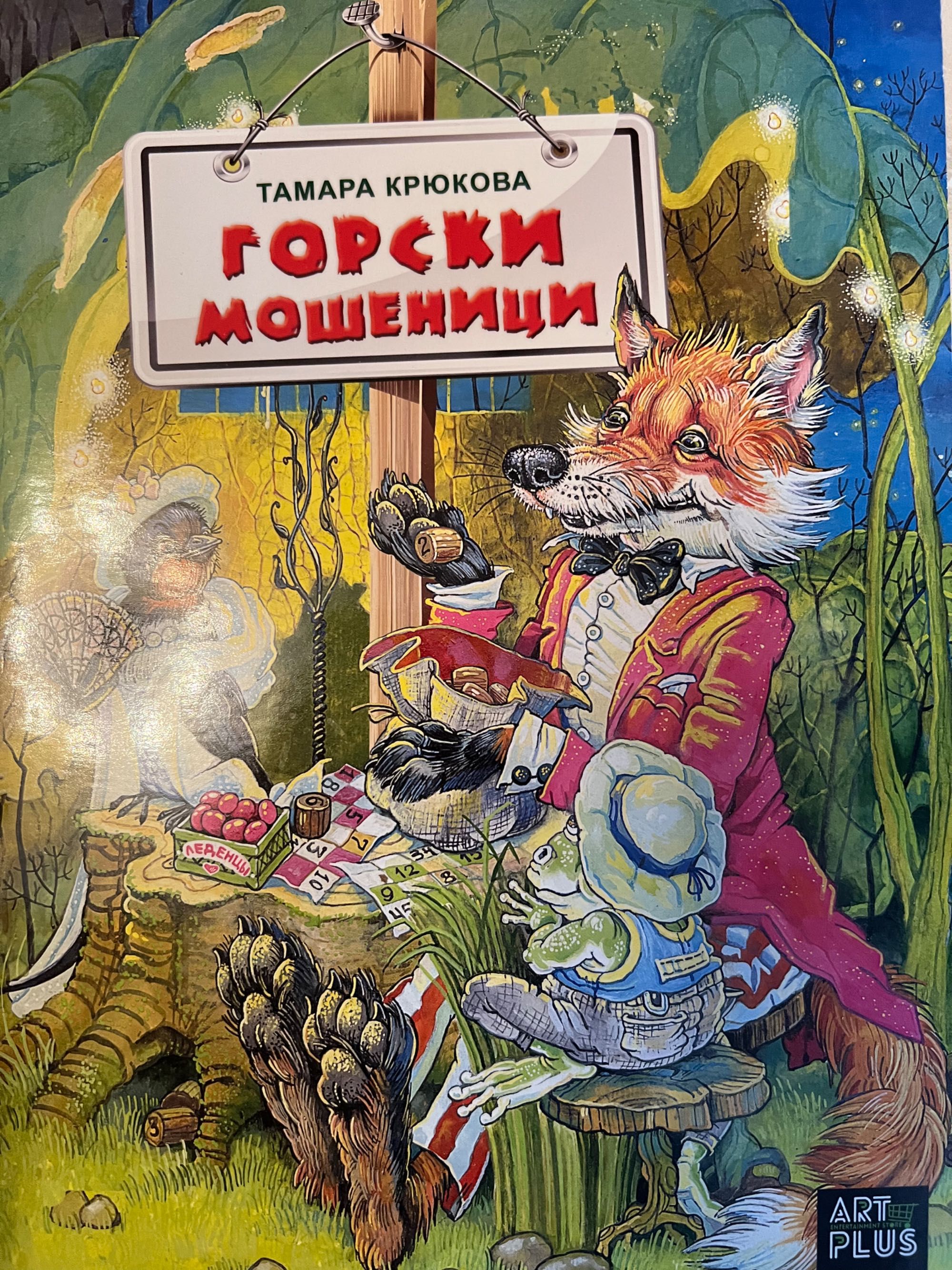 Детски книжки голямо разнообразие