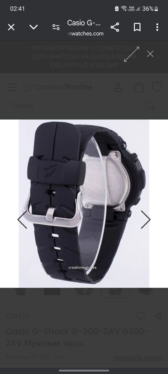 Касио, Casio g-shock g300