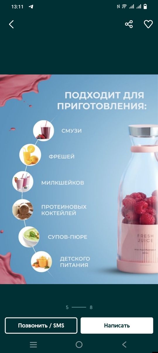 Оригинал Fresh Juice беспроводной блендер смузи подарок