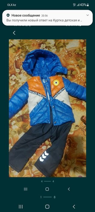 Куртка и комбенизон