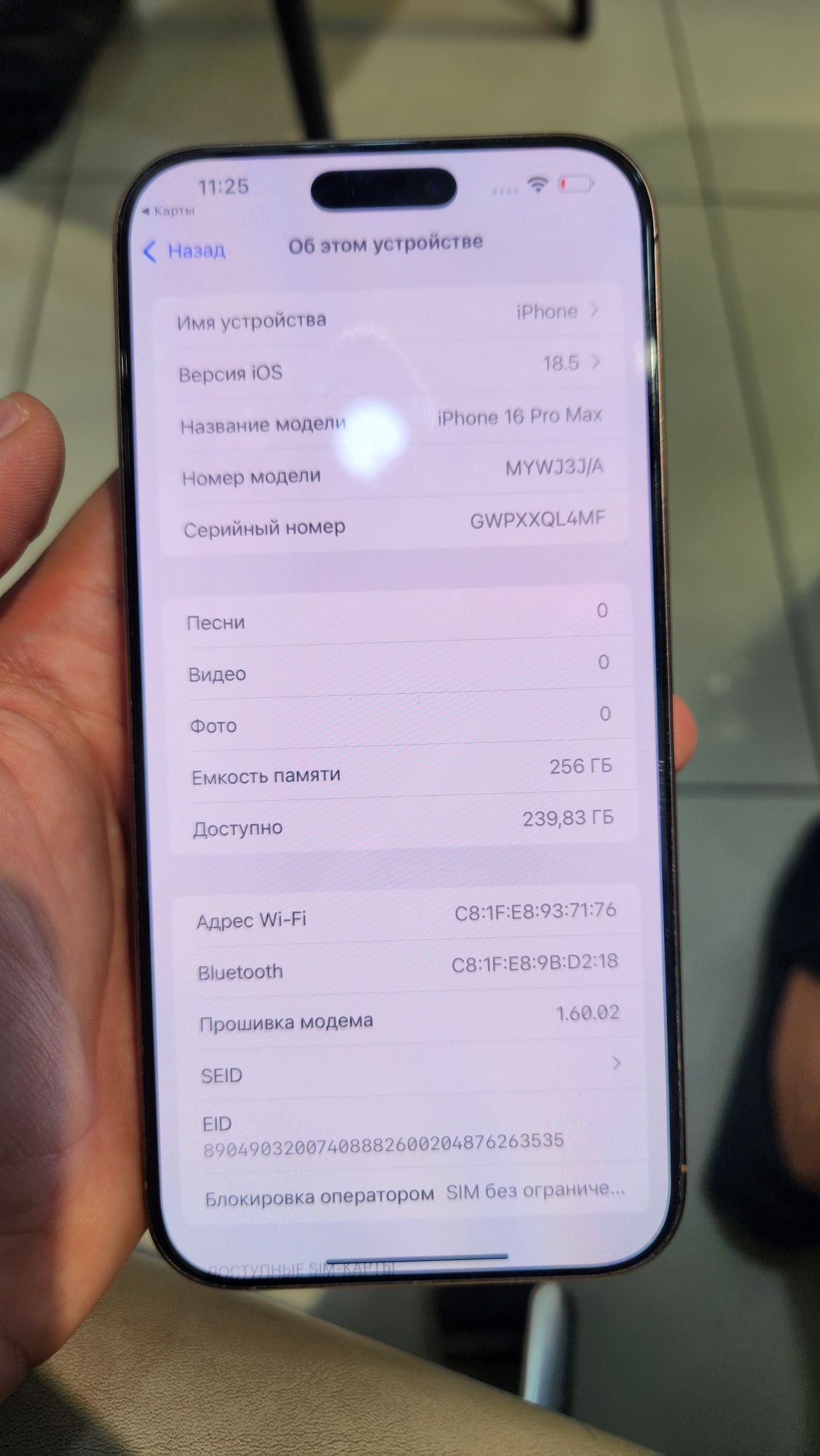 Iphone 16 pro max
