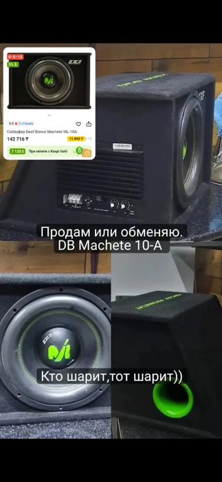 обмен на телефон или приставку