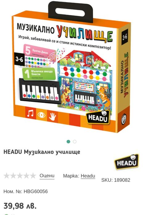 Играчки  интерактивни , пъзели и други