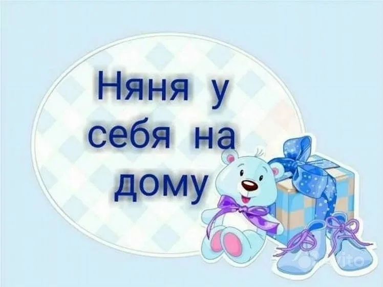 Няня на дому Астана