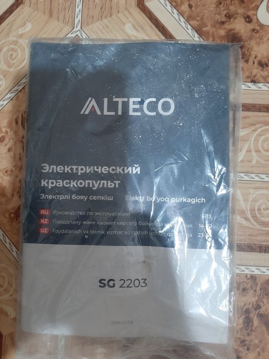 Краскопулть Краска пульт продам