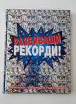 Продавам детски книги
