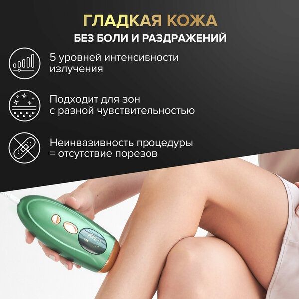 Лазерный фотоэпилятор Evo Beauty IP2025 PRO, профессиональное удаление