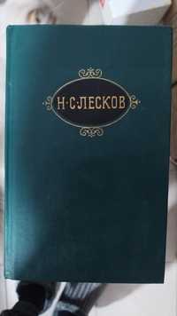 Сборник книг Николая Семёнова Лескова
