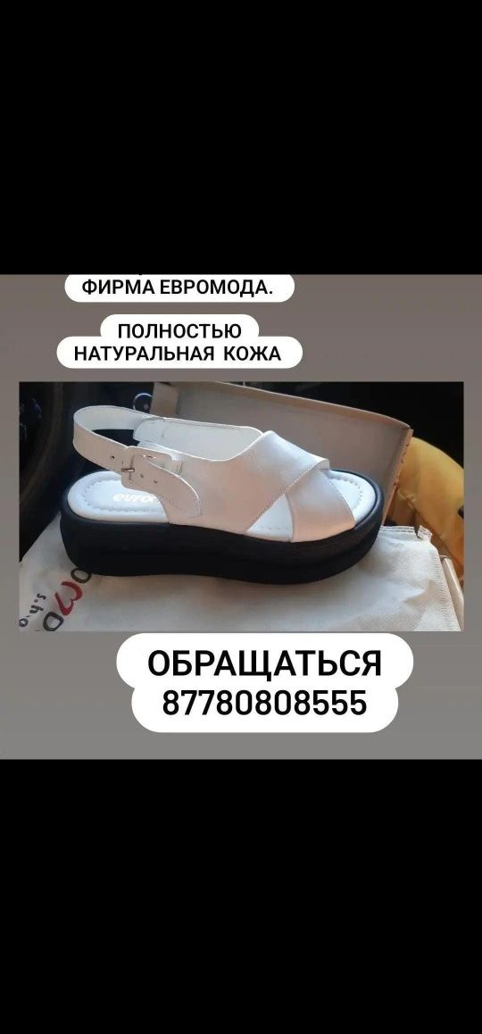 Продам новые кожаные босоножки