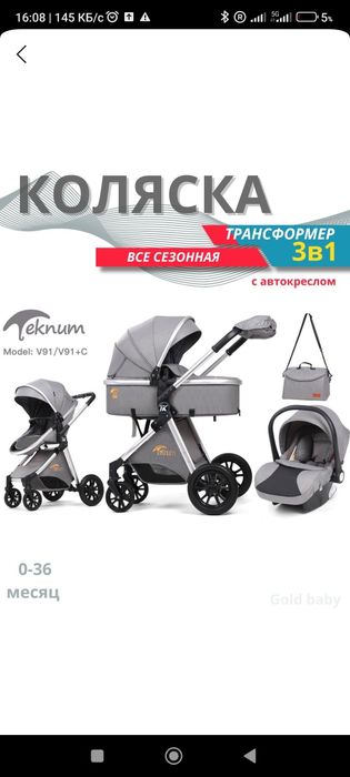 Коляска 3в1  новый от бренда teknum модель V91