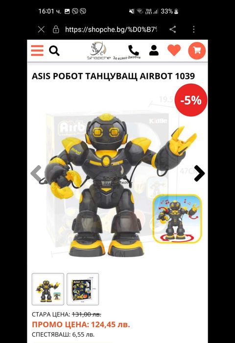 Детска играчка Танцуващ робот Airbot Smart
