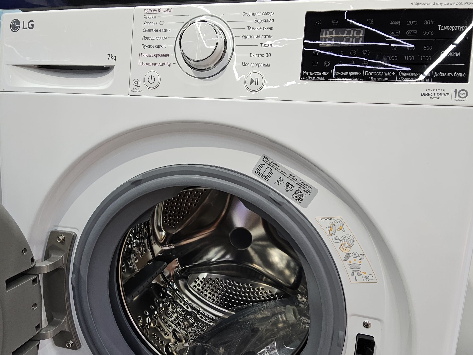 LG 7 kg стиральная машина