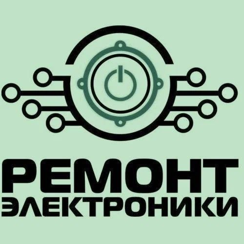 Ремонт электроники