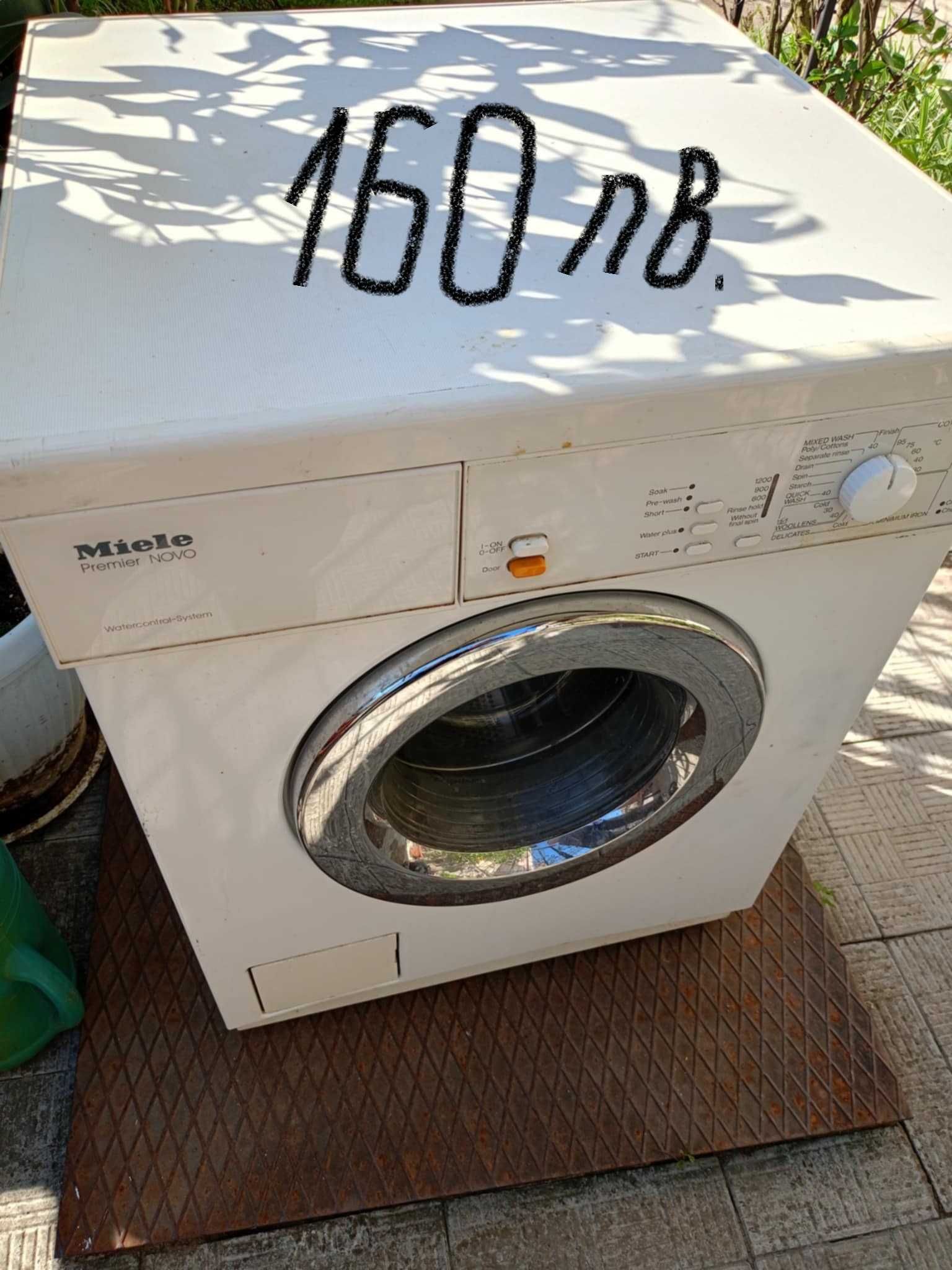 Продавам перална и миялна машини
