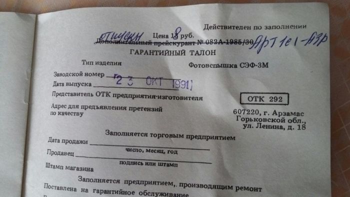 Фотографска светкавица СЭФ-3М