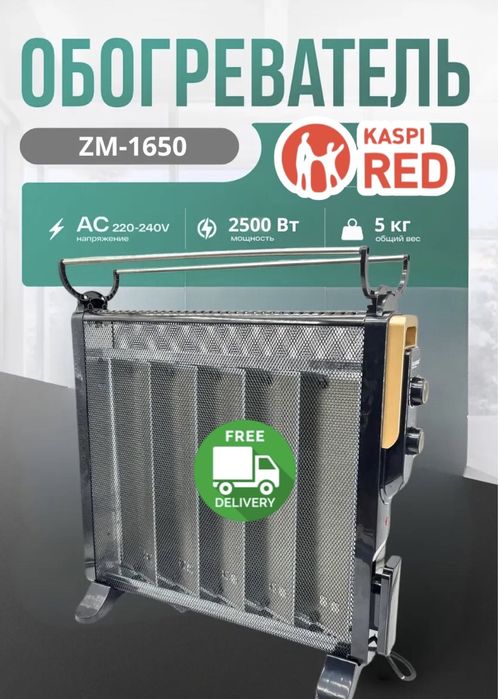 Обогреватель для дома и офис нагреватель электрический с гарантией