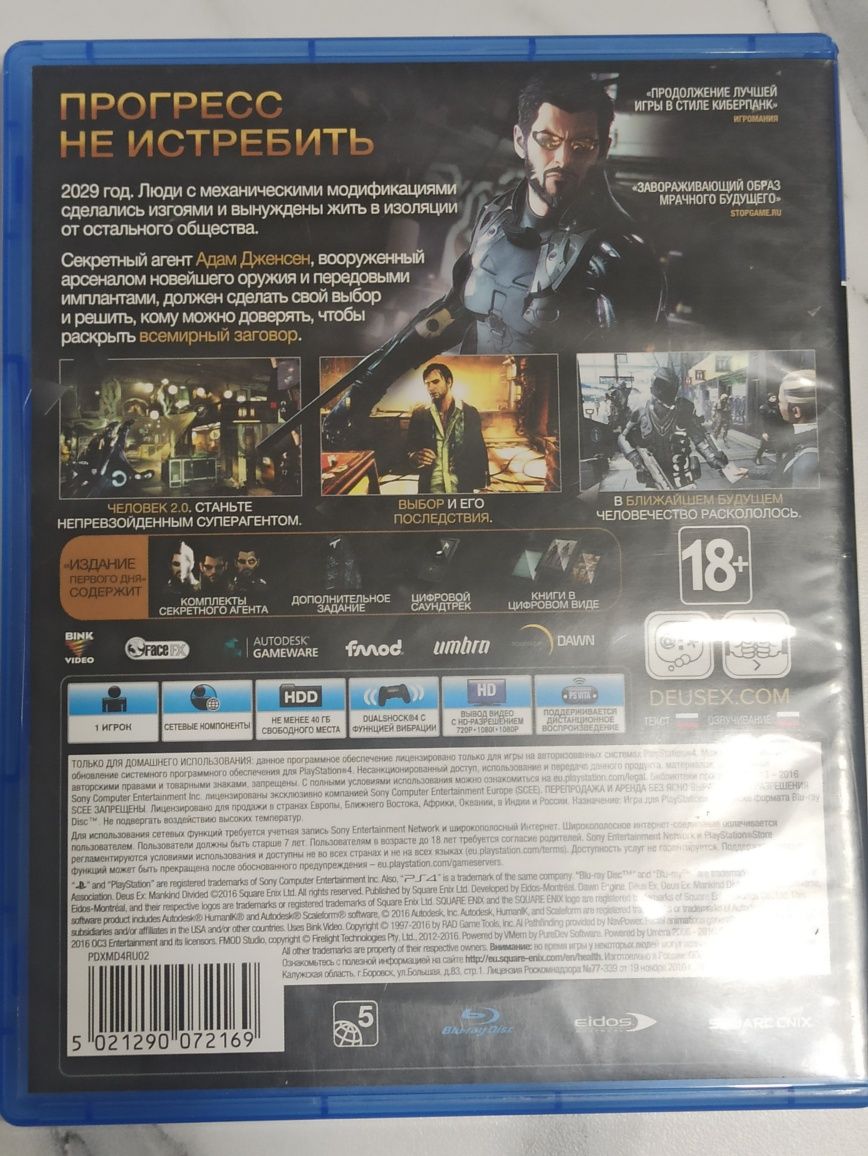 Диск на Playstation 4