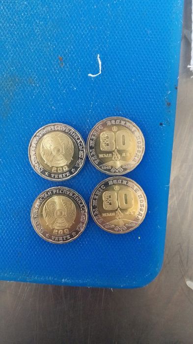 Монеты 200 тг ( 80 лет победы)