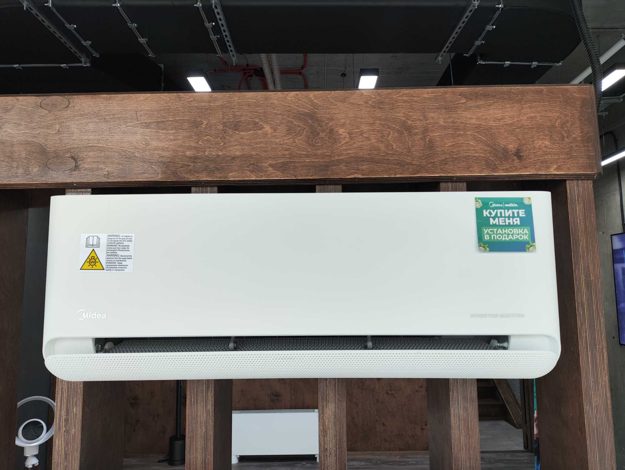 Кондиционер Midea ULTRAVIOLET 12