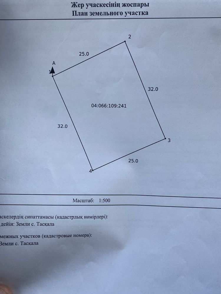 Продается зем участок