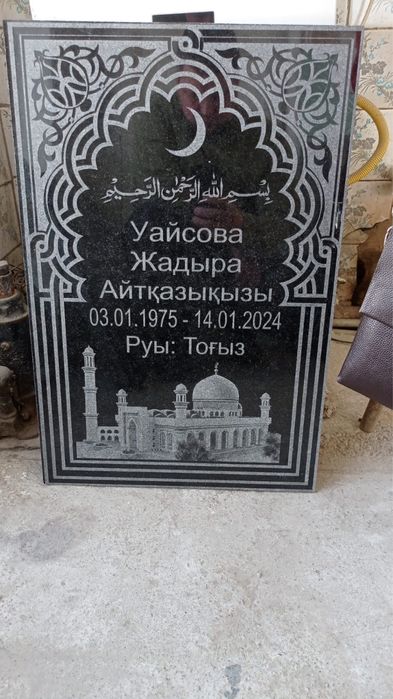 Памятники. Ескерткіштер.