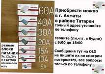 блок питания для камер наблюдения