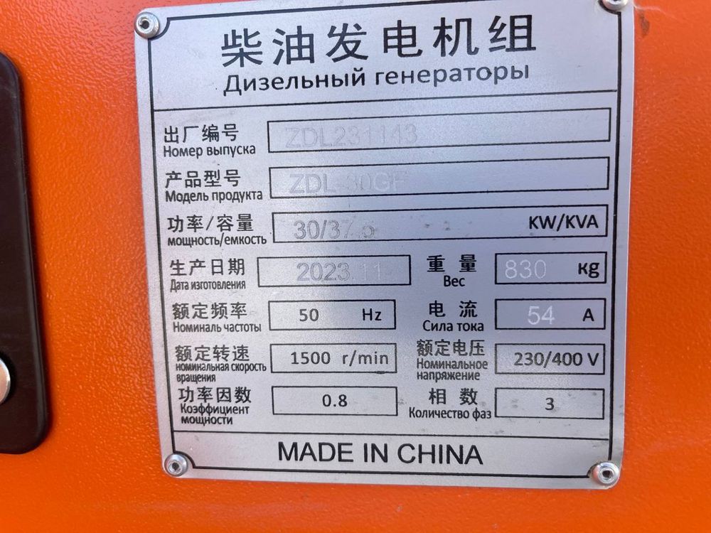Генератор 30 кв Generator 30 kv