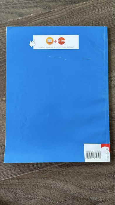 Учебник по Физика и Астрономия за 8ми клас