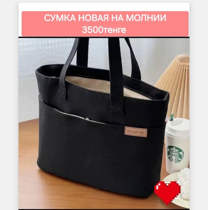 Сумка новая на молнии Возможна доставка