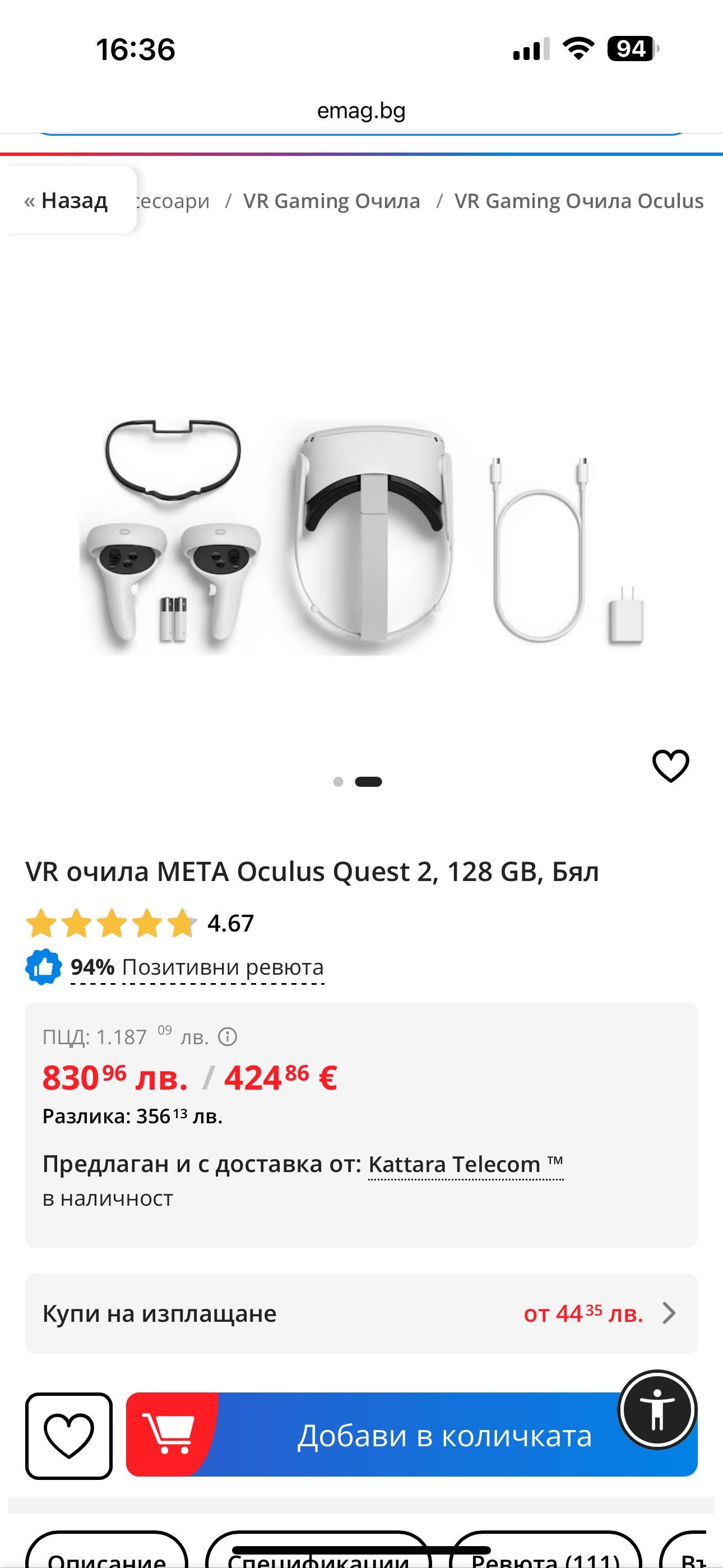 oculus Quest 2 памет 128 gb може да ръчката на всякъде