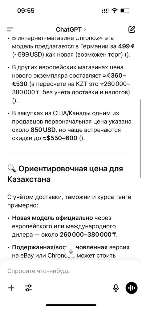 часы от Roamer, оригинал