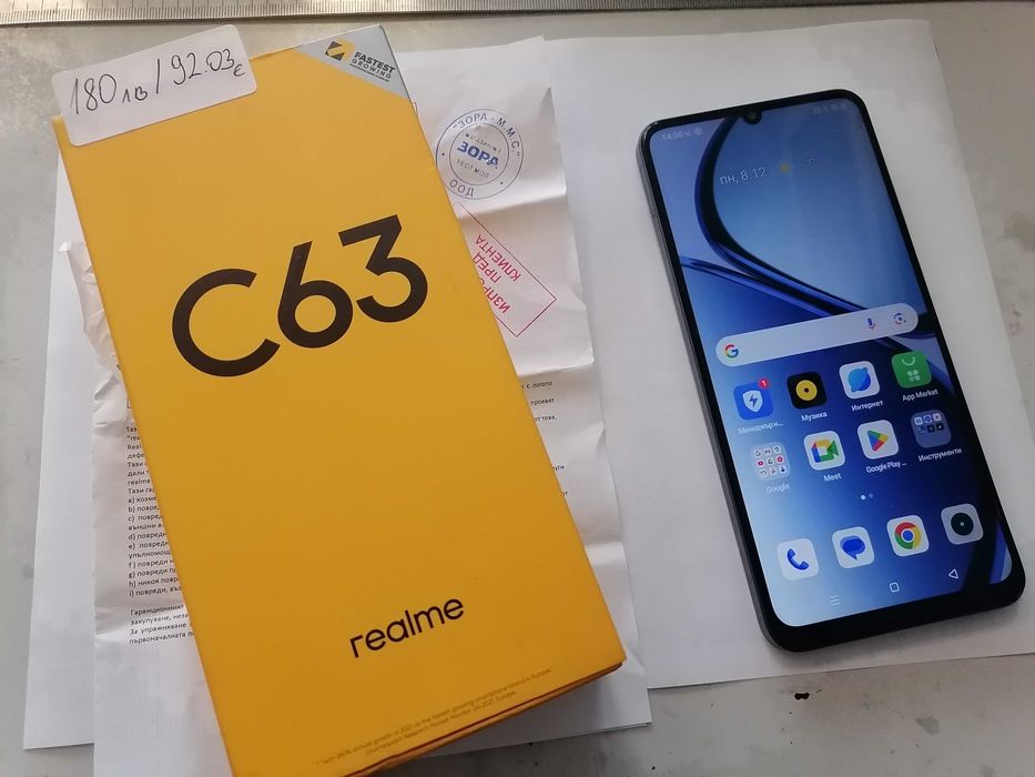 Мобилен телефон Realme C63
