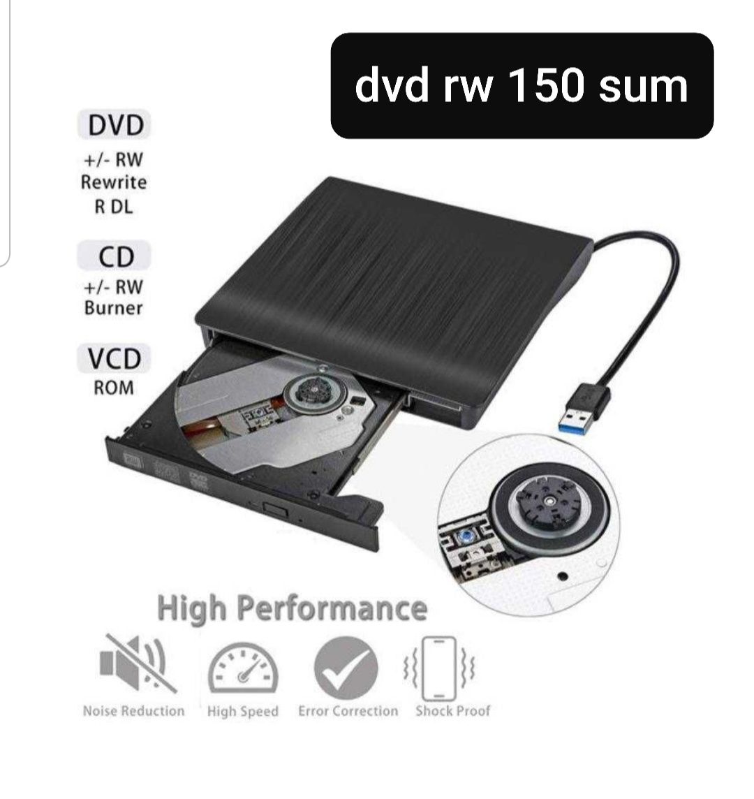 DVD ROM переносной