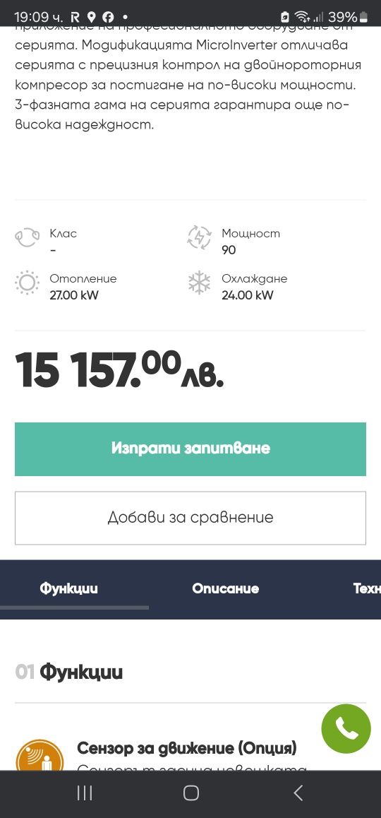 Mitsubishi heavy 25kw 12kw климатици за термопомпа или касетъчен