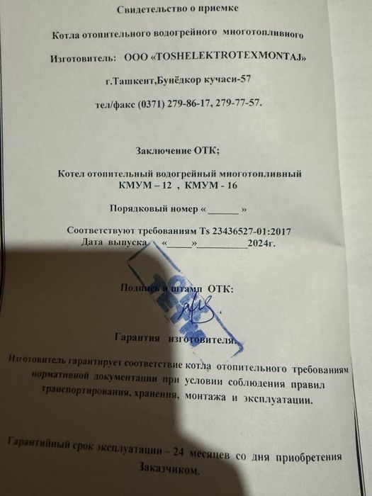 Ikki konturli qozon (kotel)