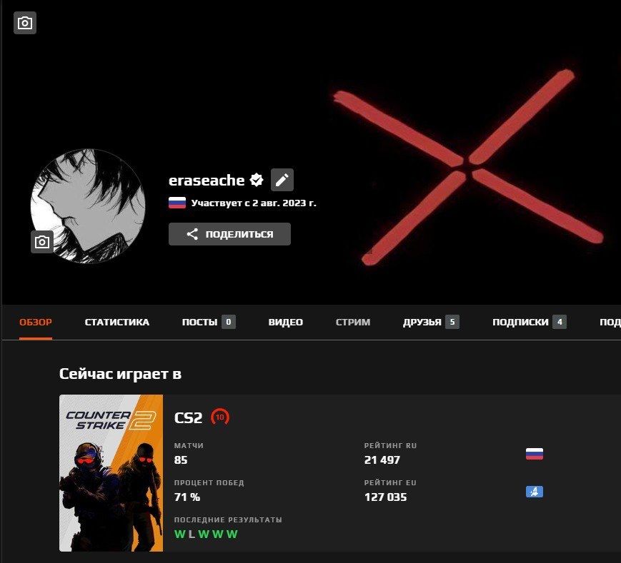 Cs2 буст фейсит и премка