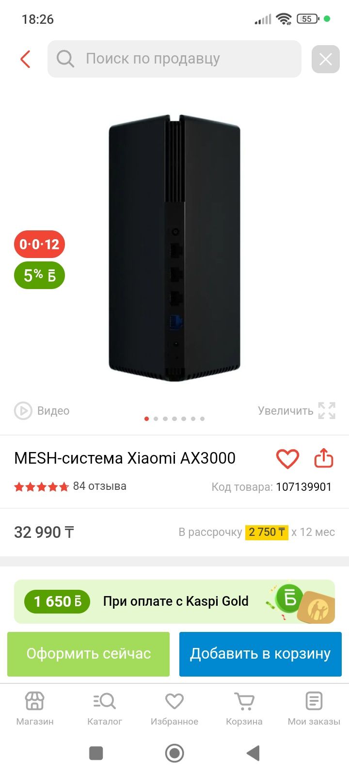 Wifi роутер Xiaomi AX3000
