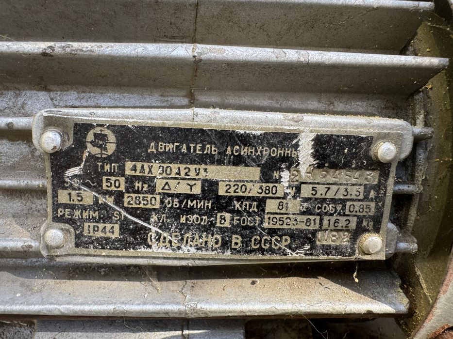 Трифазен асинхронен двигател