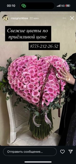 Живые сердечные цветы продам городШымкент. Продам, отправлю доставкой