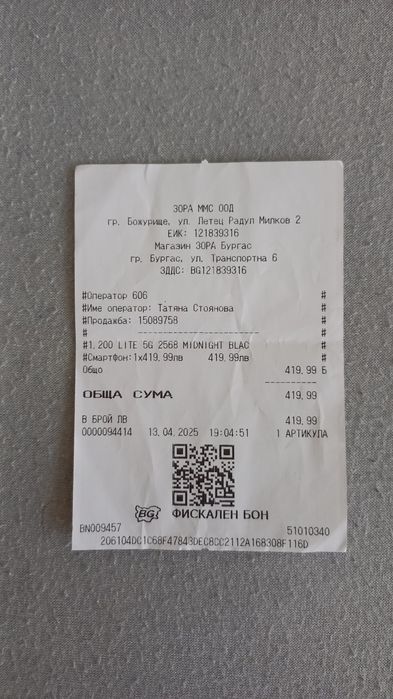 Смартфон Honor 200 lite