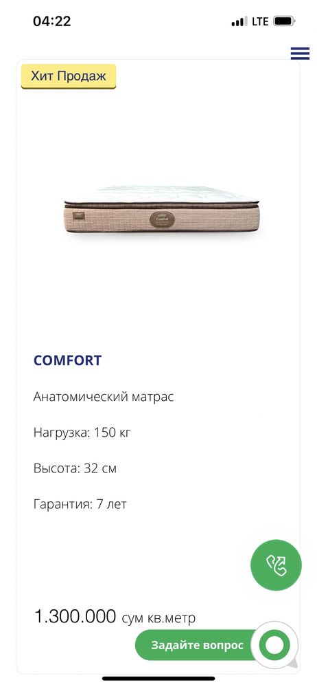 Турецкий Техналогия Матрас Comfort Кафолат 30 йил