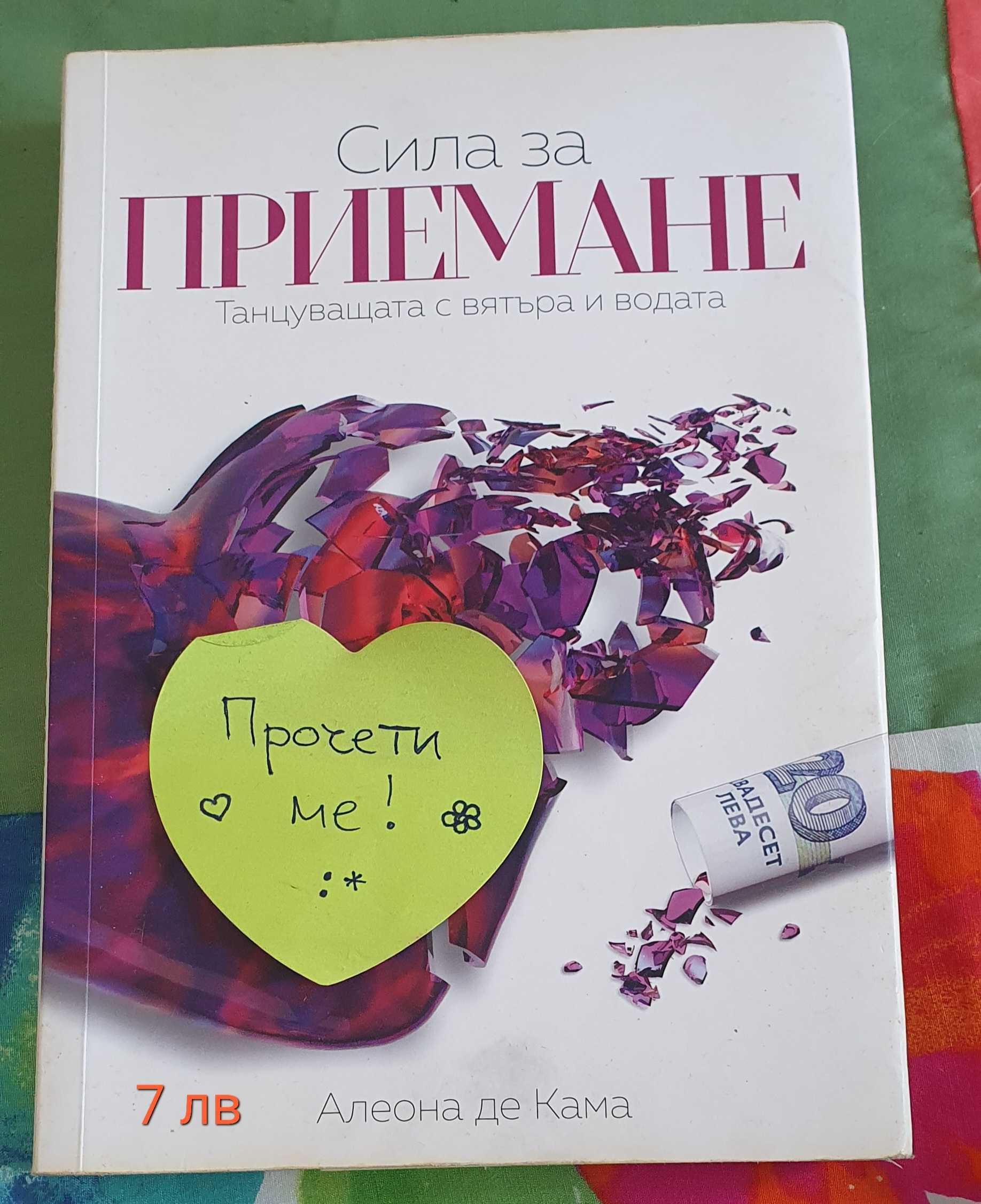 Продавам книги в добро състояние
