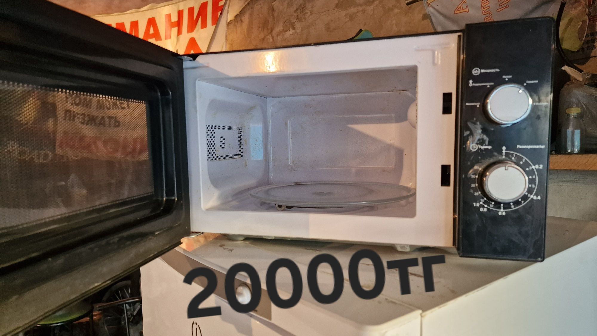 Микроволновая печь